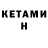 КЕТАМИН ketamine URGENT NEWS